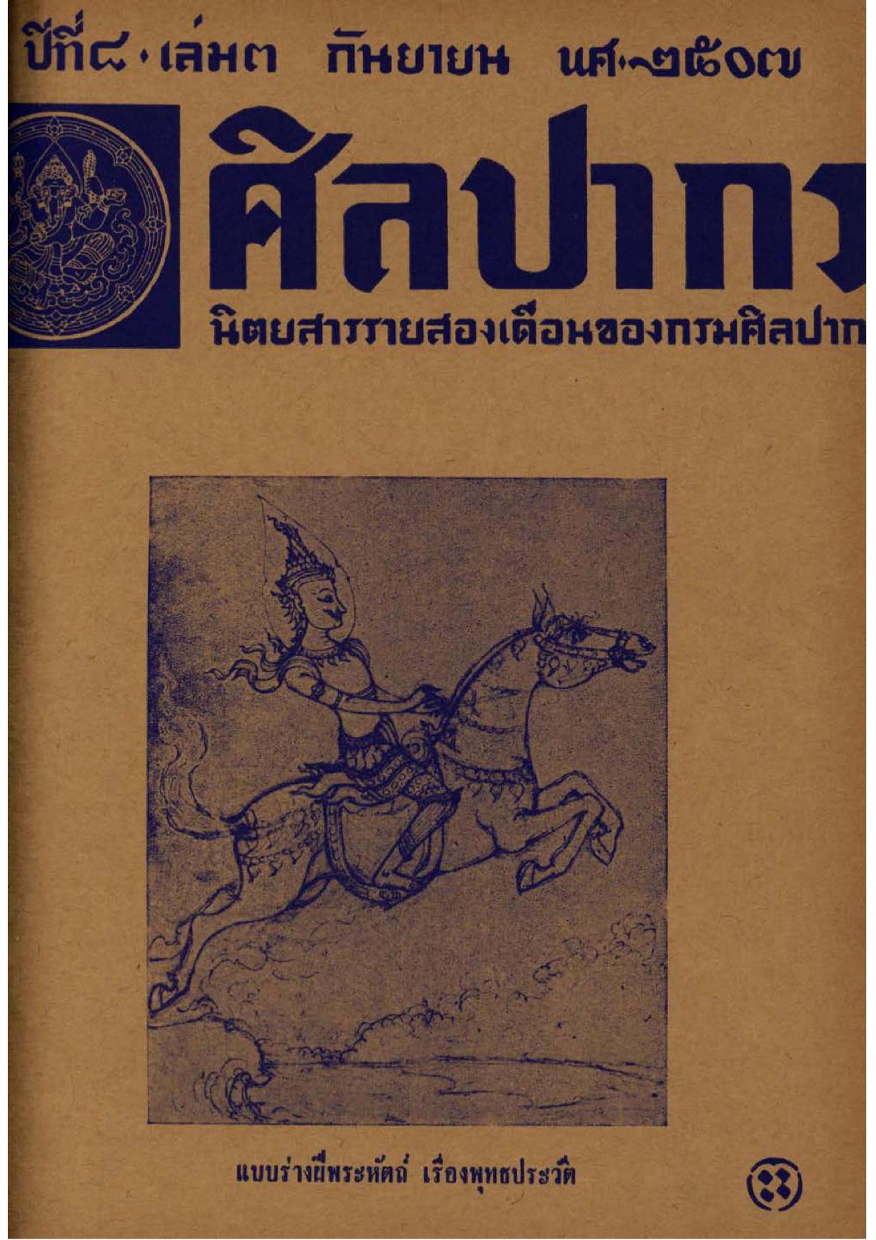 หน้าปก e-book